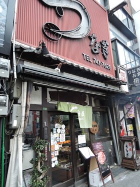 Osaka eel of Funaya04 restaurant