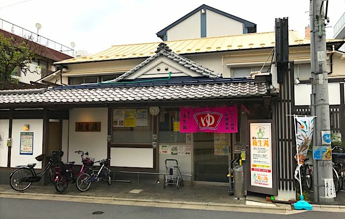 public bathhouse Shinsei-yu