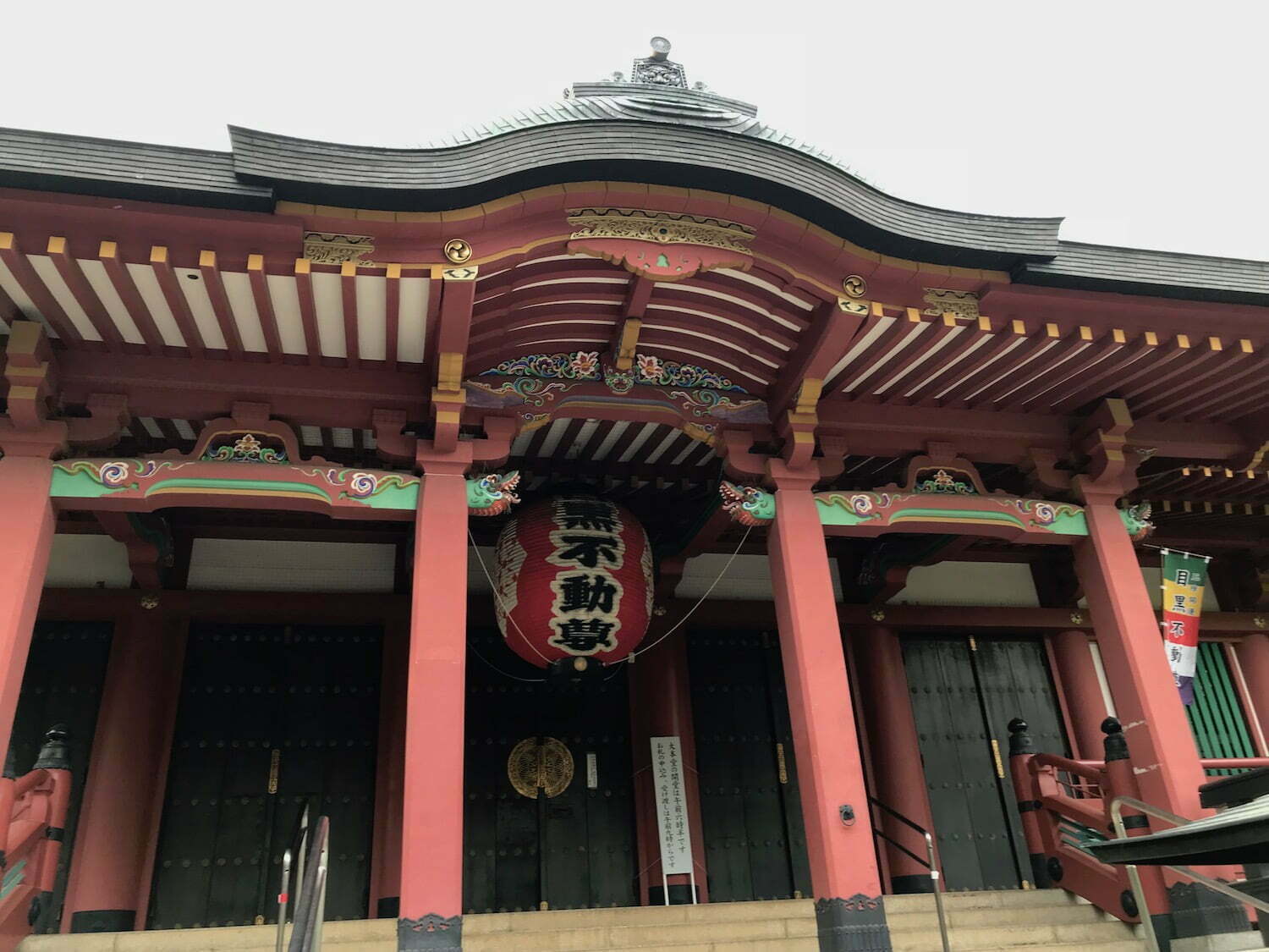 Meguro Fudouson Ryusenji Temple main building