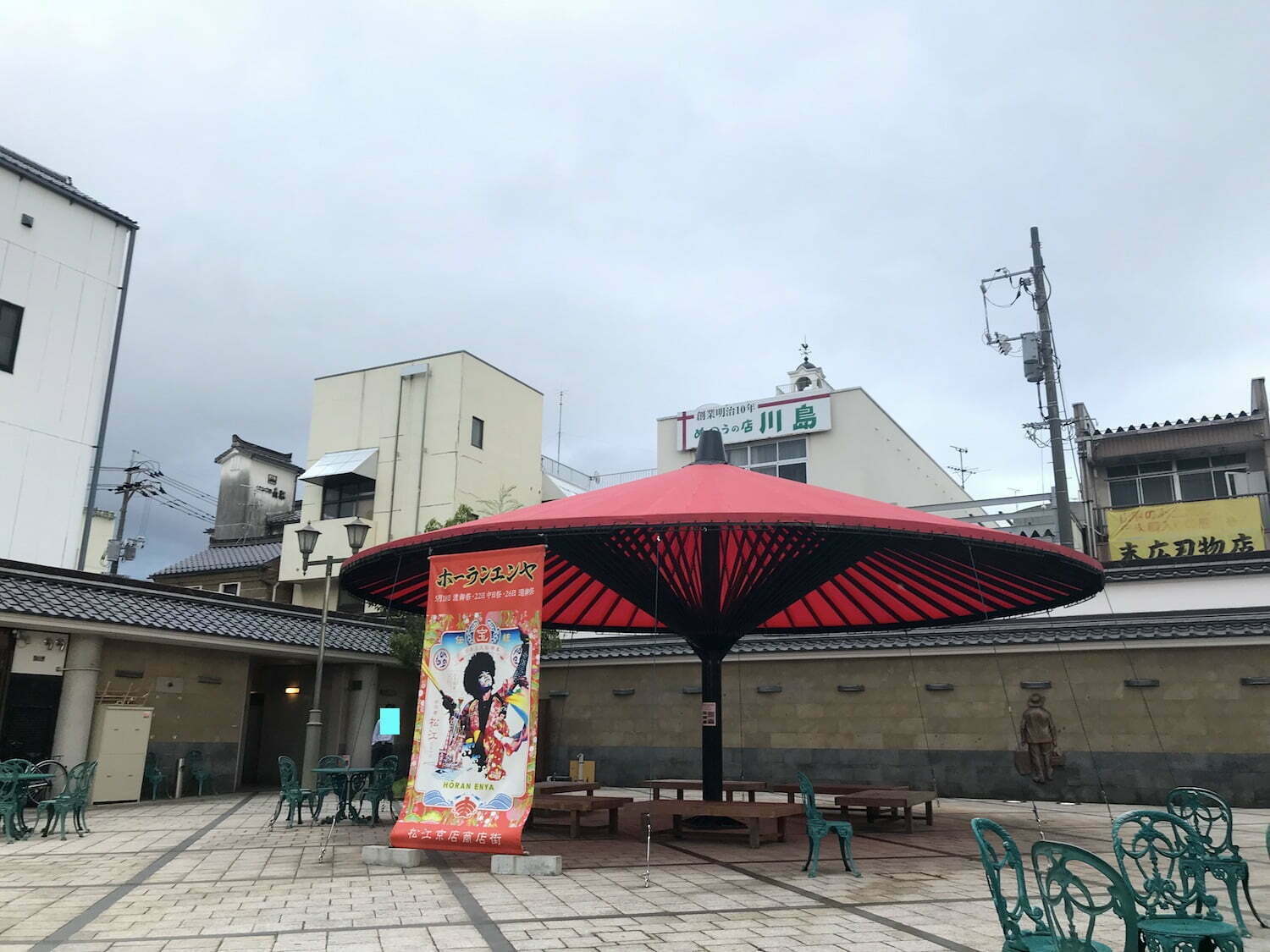 Huge Red Umbrella