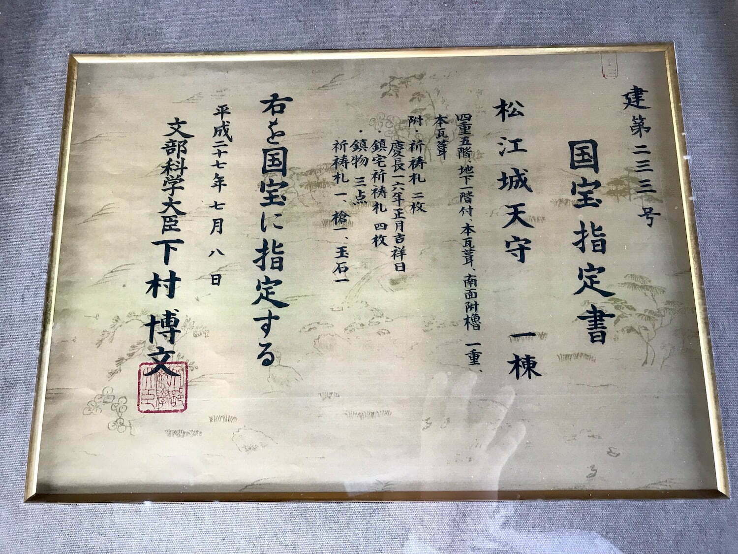 Certificate as a National Treasure