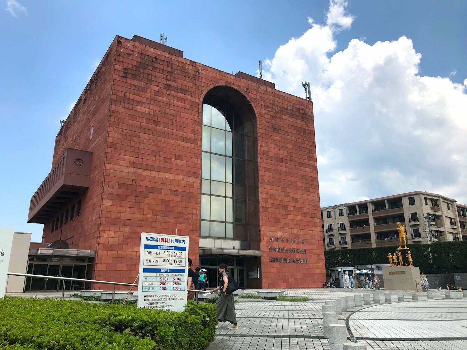 Nagasaki City - Peace & Atomic Bomb Museum
