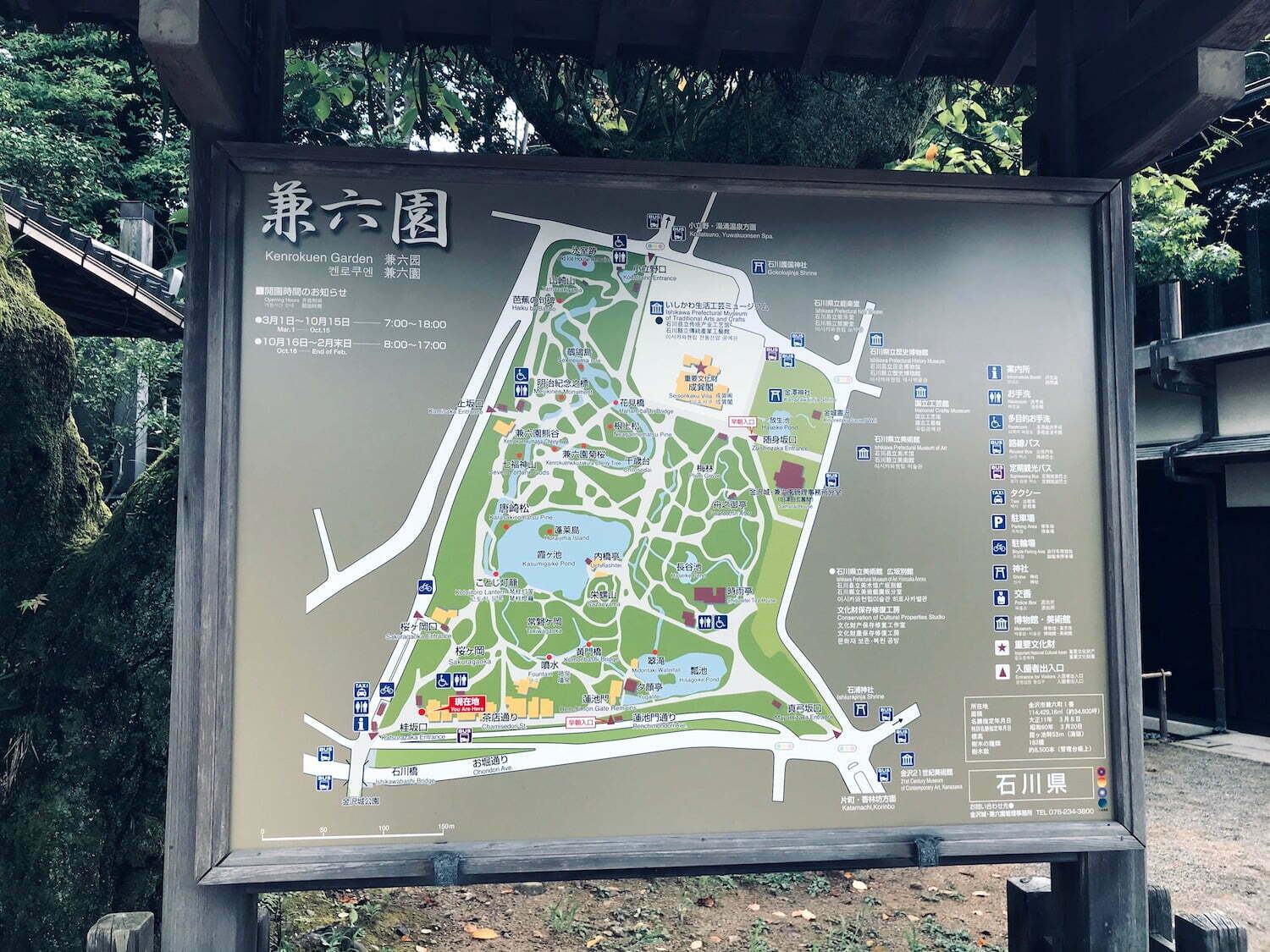 Kenrokuen famous garden in Kanazawa