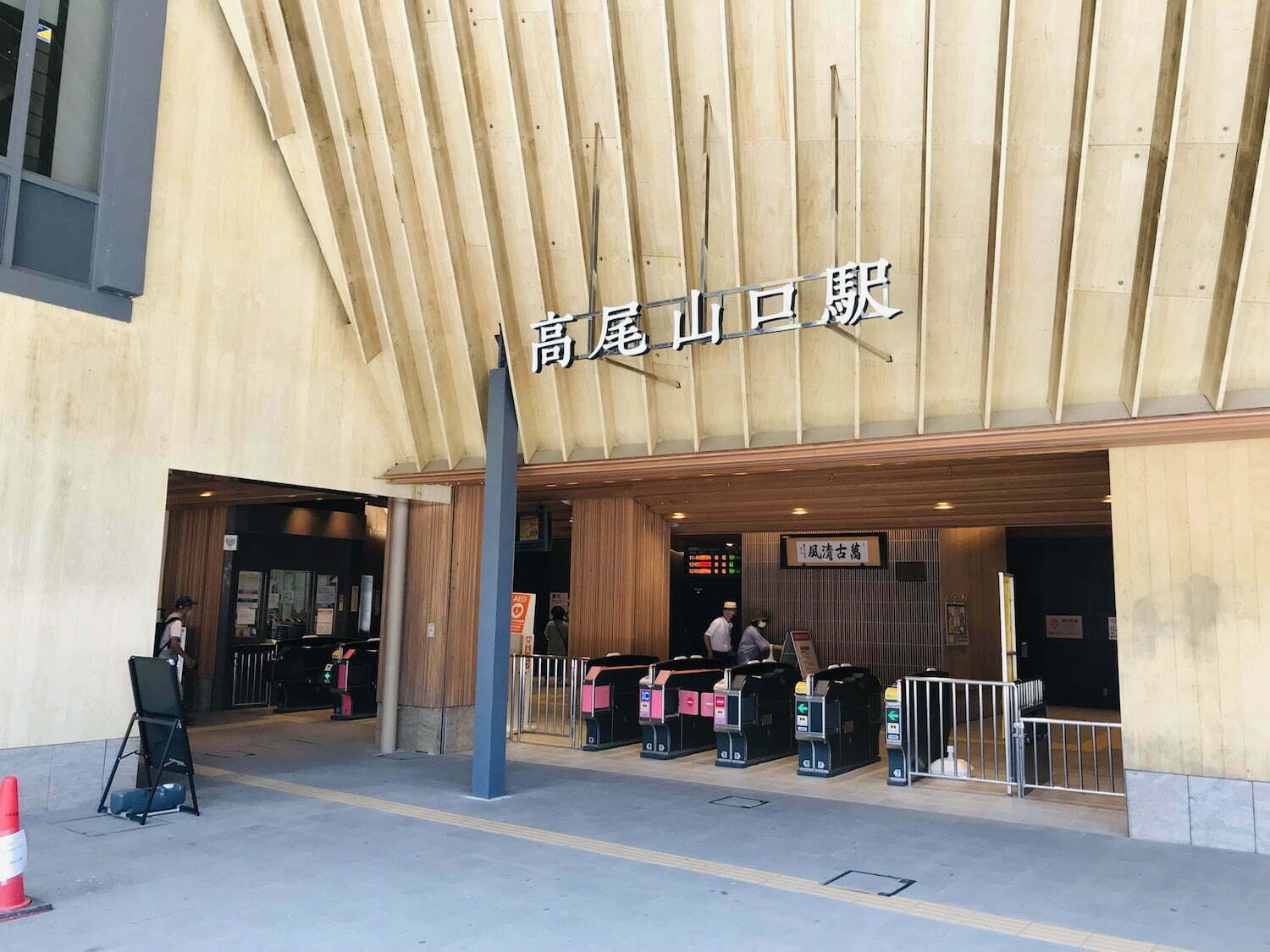 Takaosan guchi Station