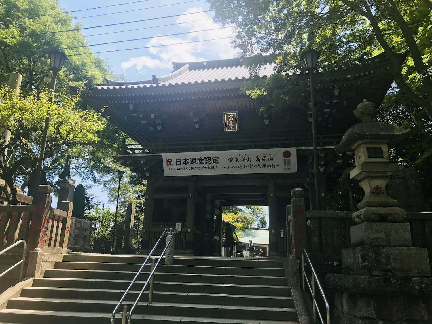 Takaosan temple