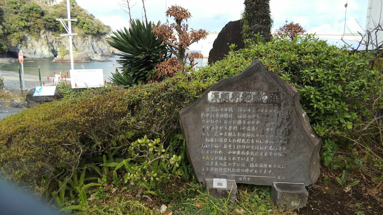 Yoritomo Minamoto boated from here to Kamakura