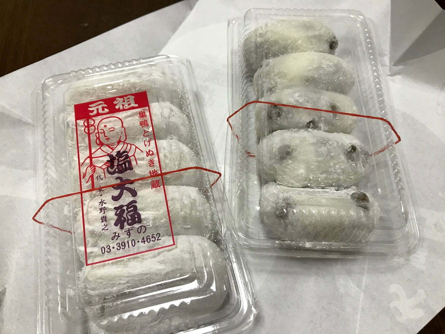 Daifuku consisting of a small round mochi (a glutinous rice cake) stuffed with a sweet filling, most commonly anko, (a sweetened red bean paste made from azuki beans).