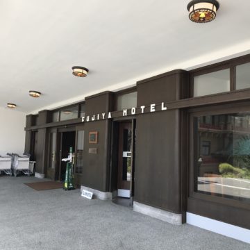 Fujiya hotel