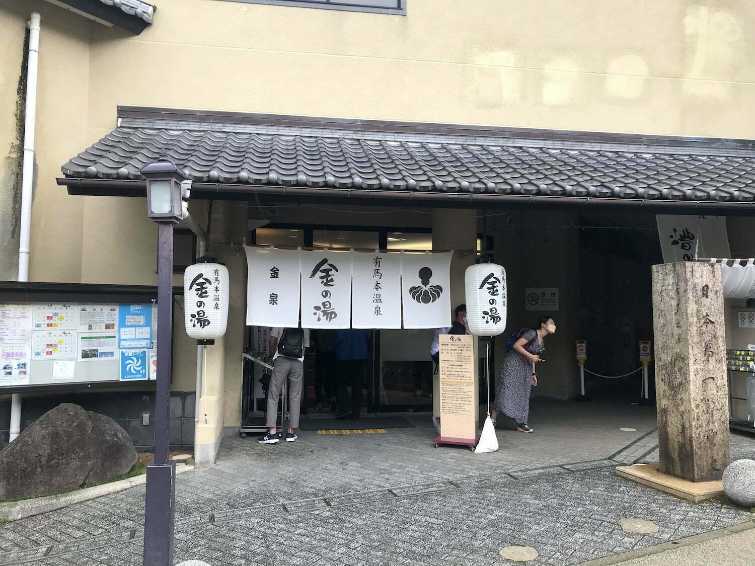 Kin no yu, Golden hot spring