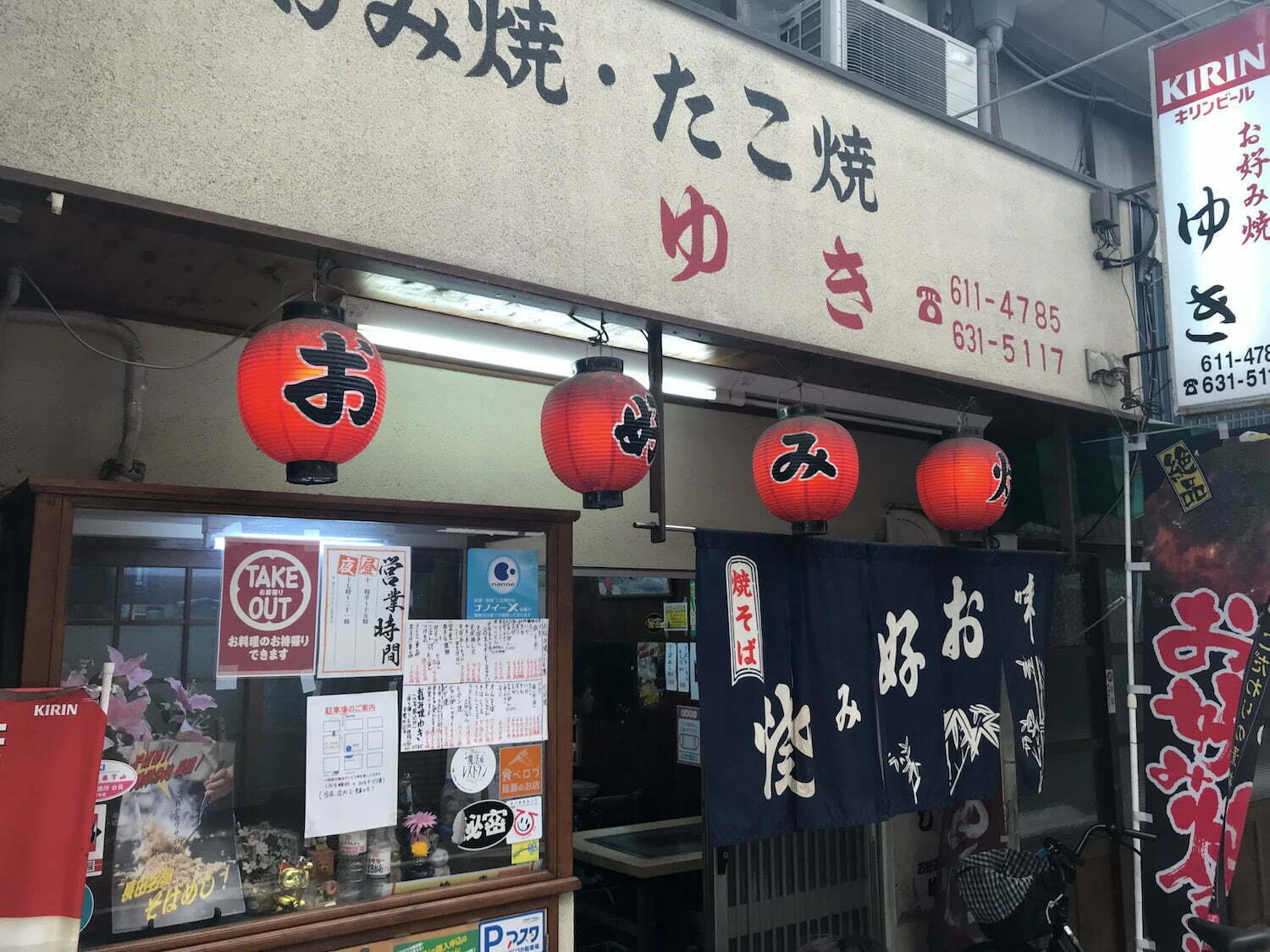 Yuki Famous Okonomiyaki Restaurant