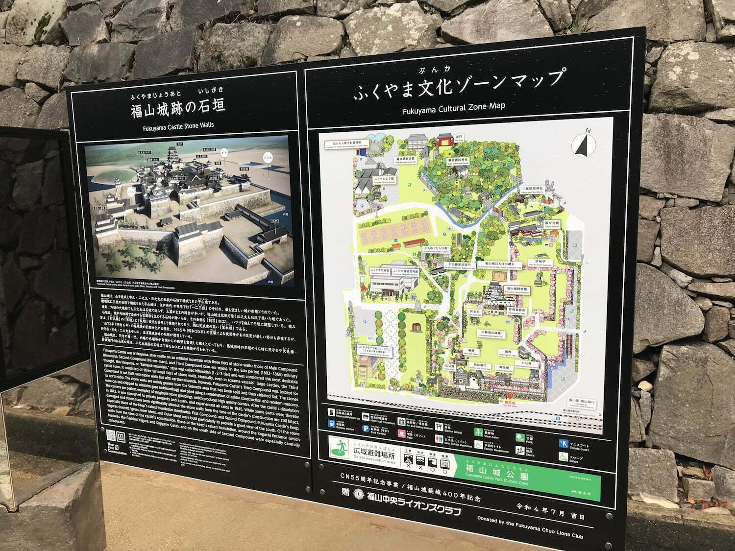 Explanation of Fukuyama castle