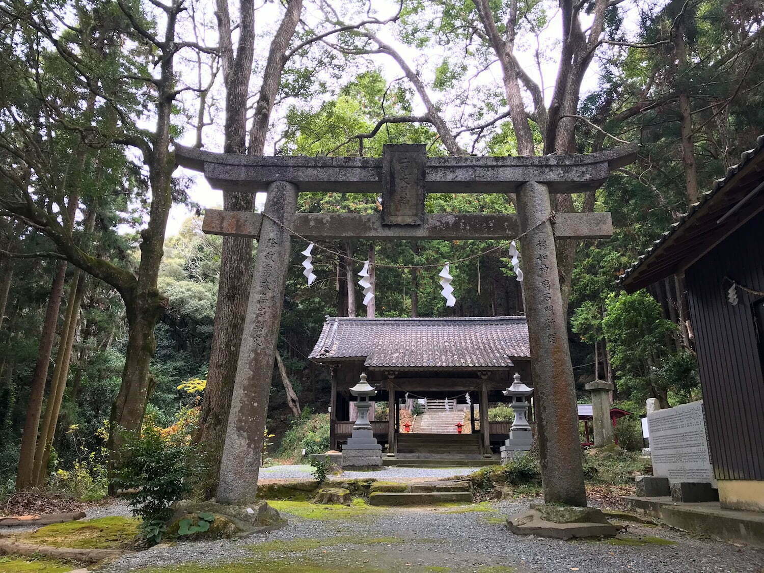 Futago Shrine