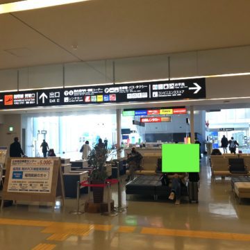 Kita Kyushu Airport