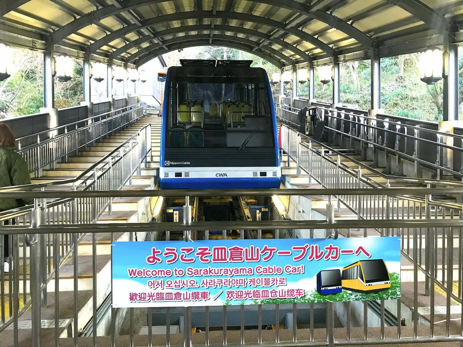 Sarakurayama cable car