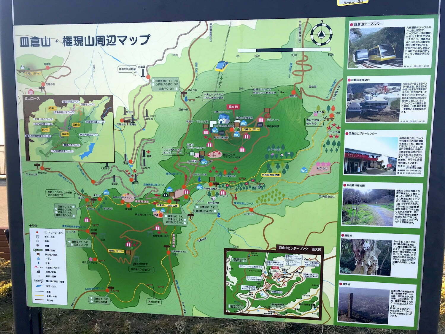  Mt. Sarakura explanation