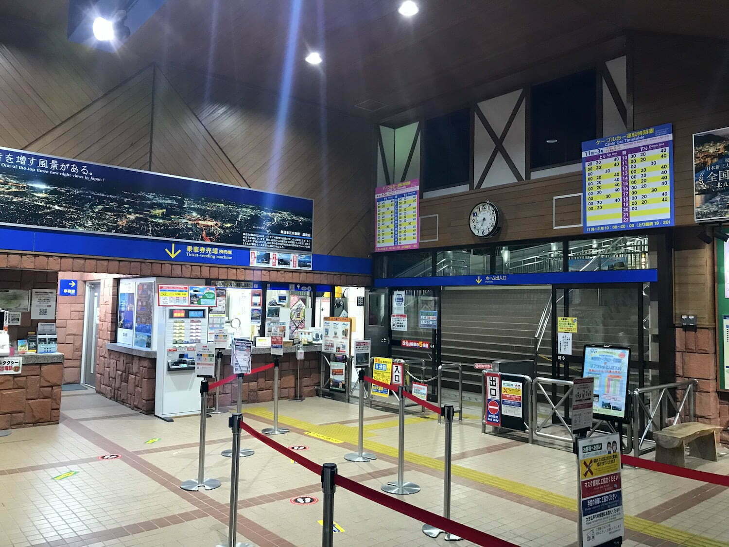 Sarakurayama cable station