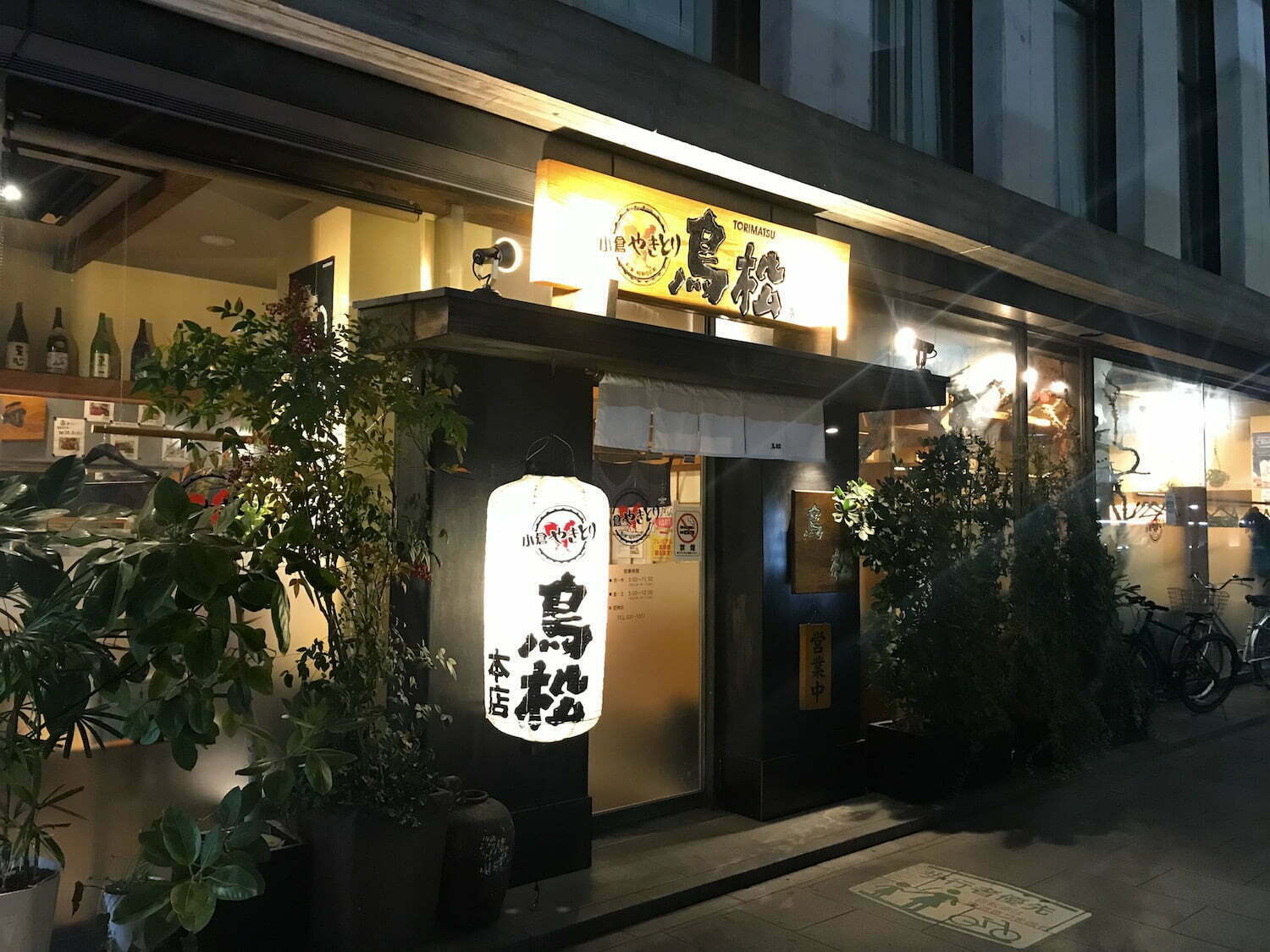 Torimatsu restaurant