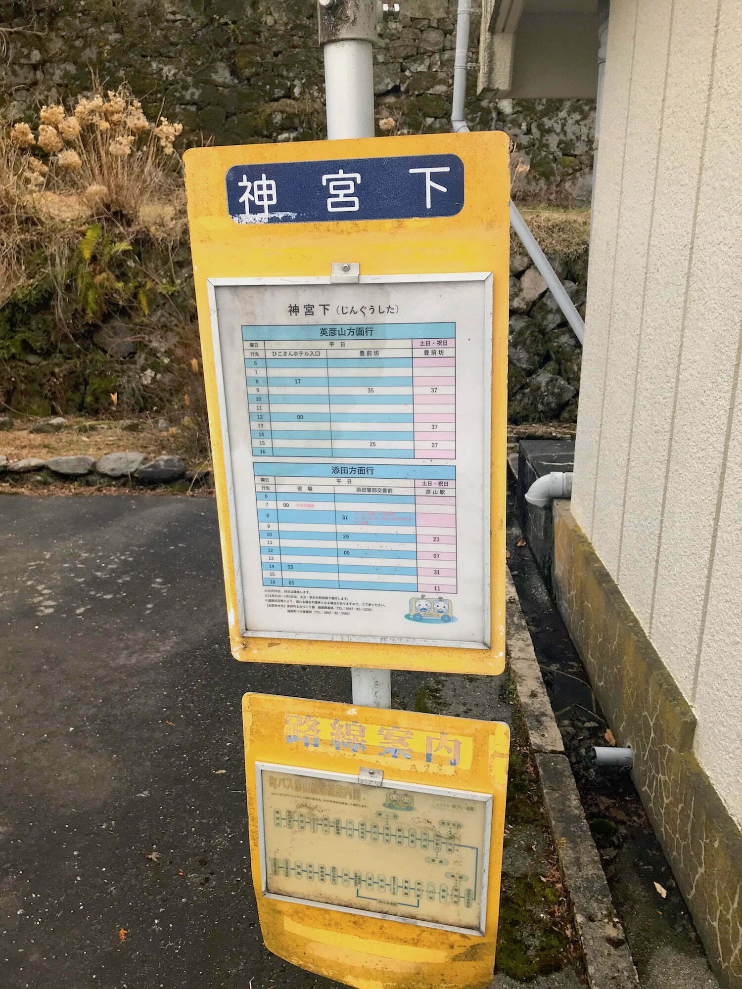 Bus stop "Jingu Shita"maybe the nearest one to Shrine