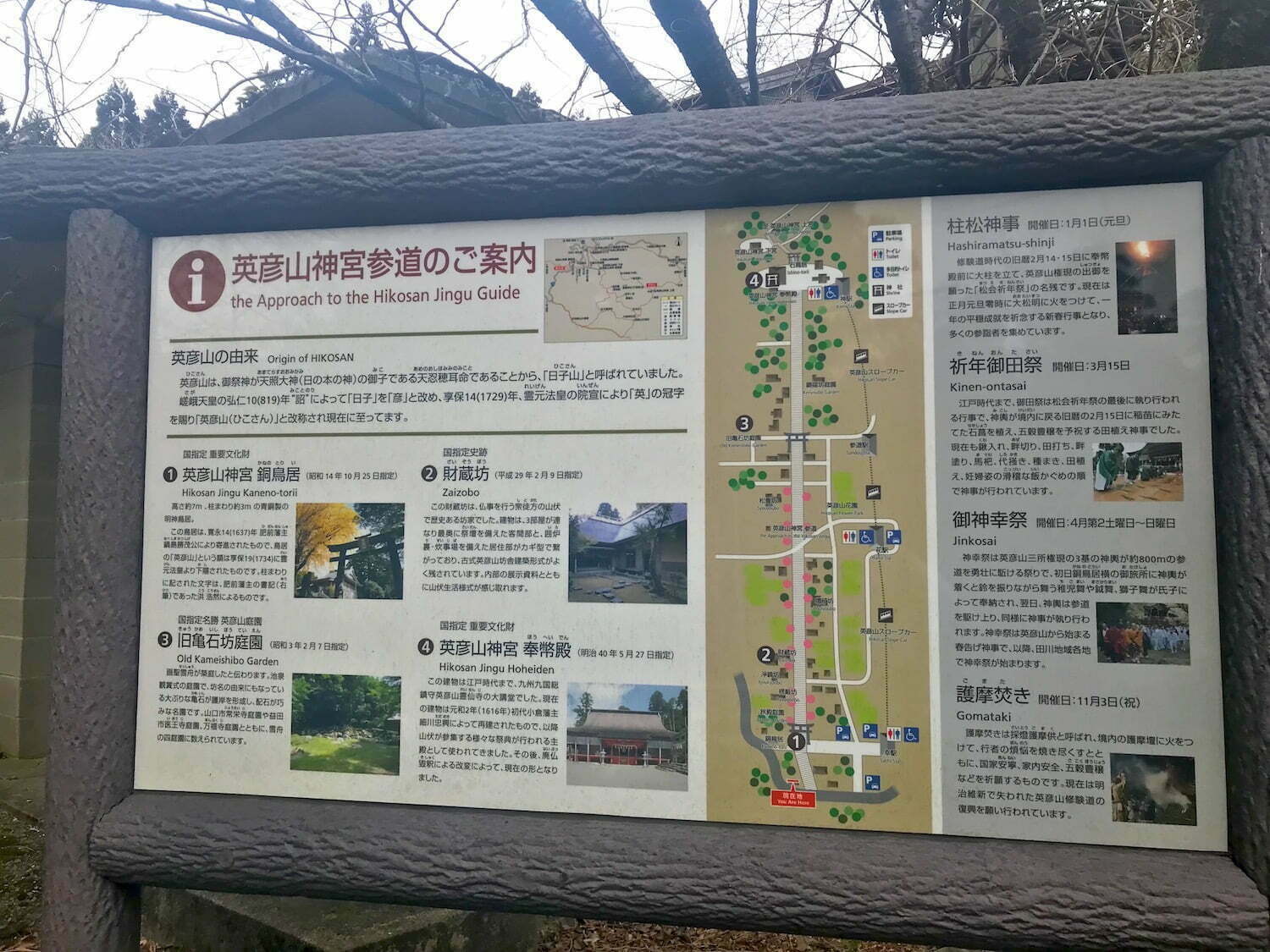 Hikosan shrine palace map