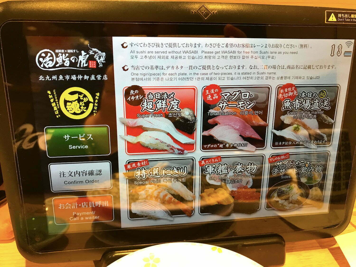 Order with Tablet
