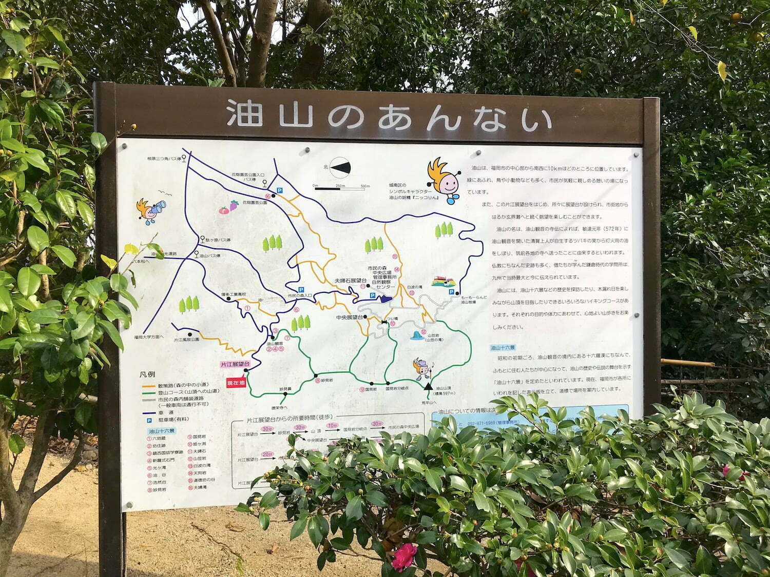 Aburayama Park, Fukuoka