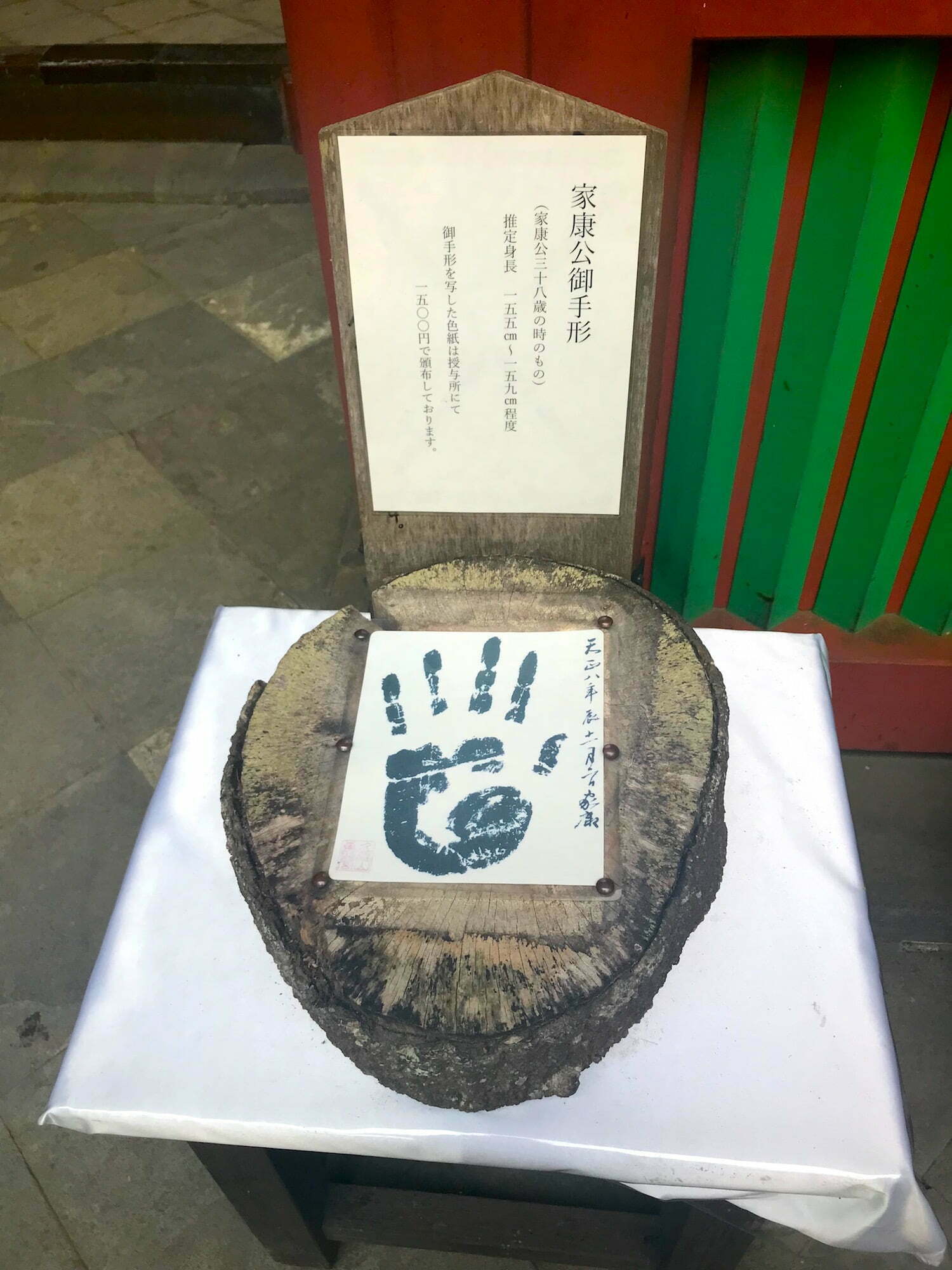 handprint of Tokugawa Ieyasu