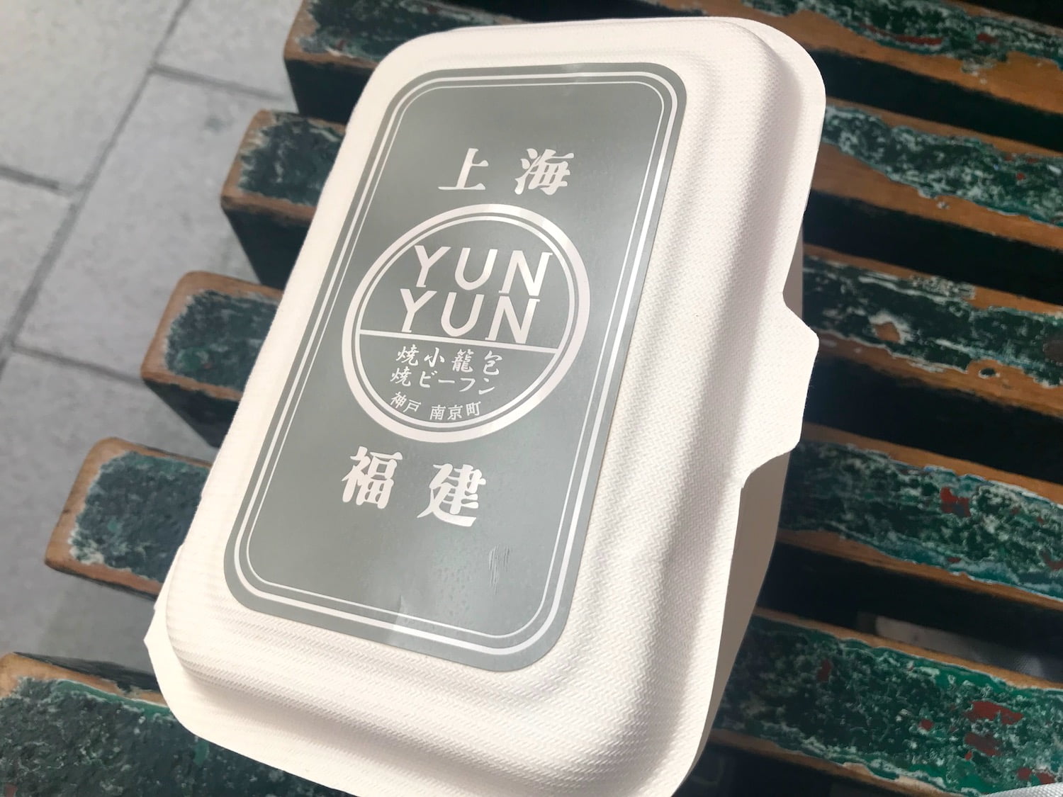 YUN YUN baked Shou ron pou