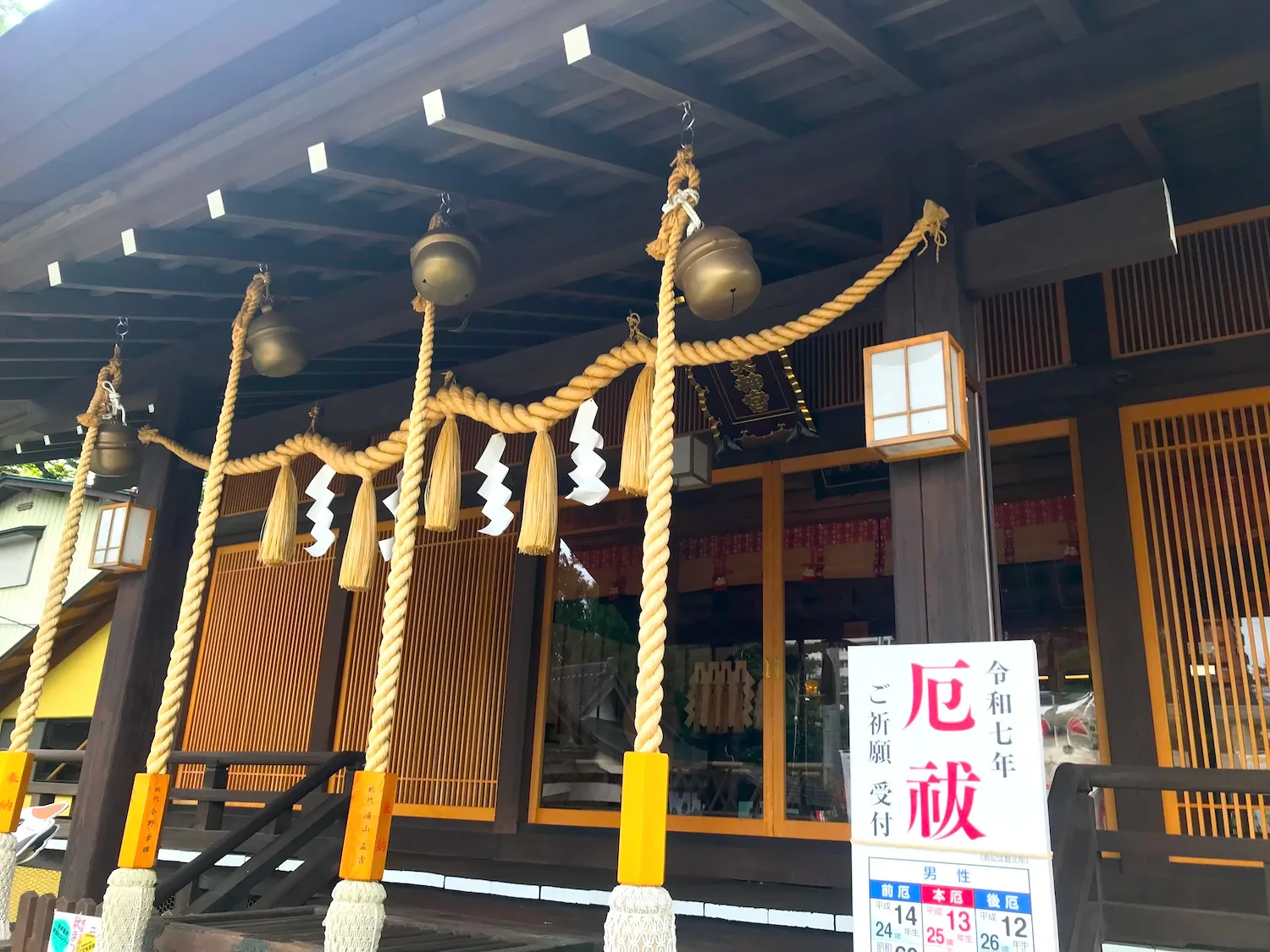 Sakuragaoka Dai Jingu Shrine