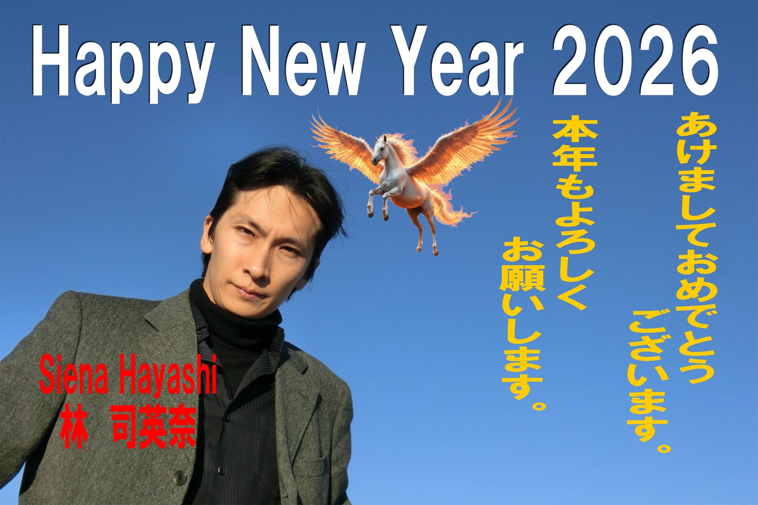 2026 new year hayashi