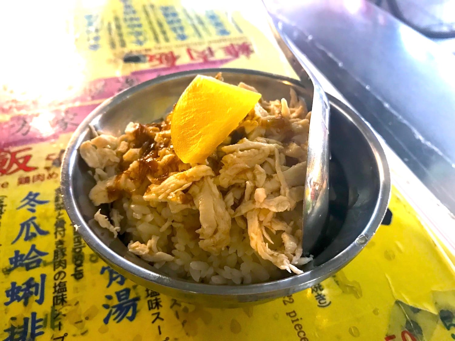 Fang Jia Chicken Rice