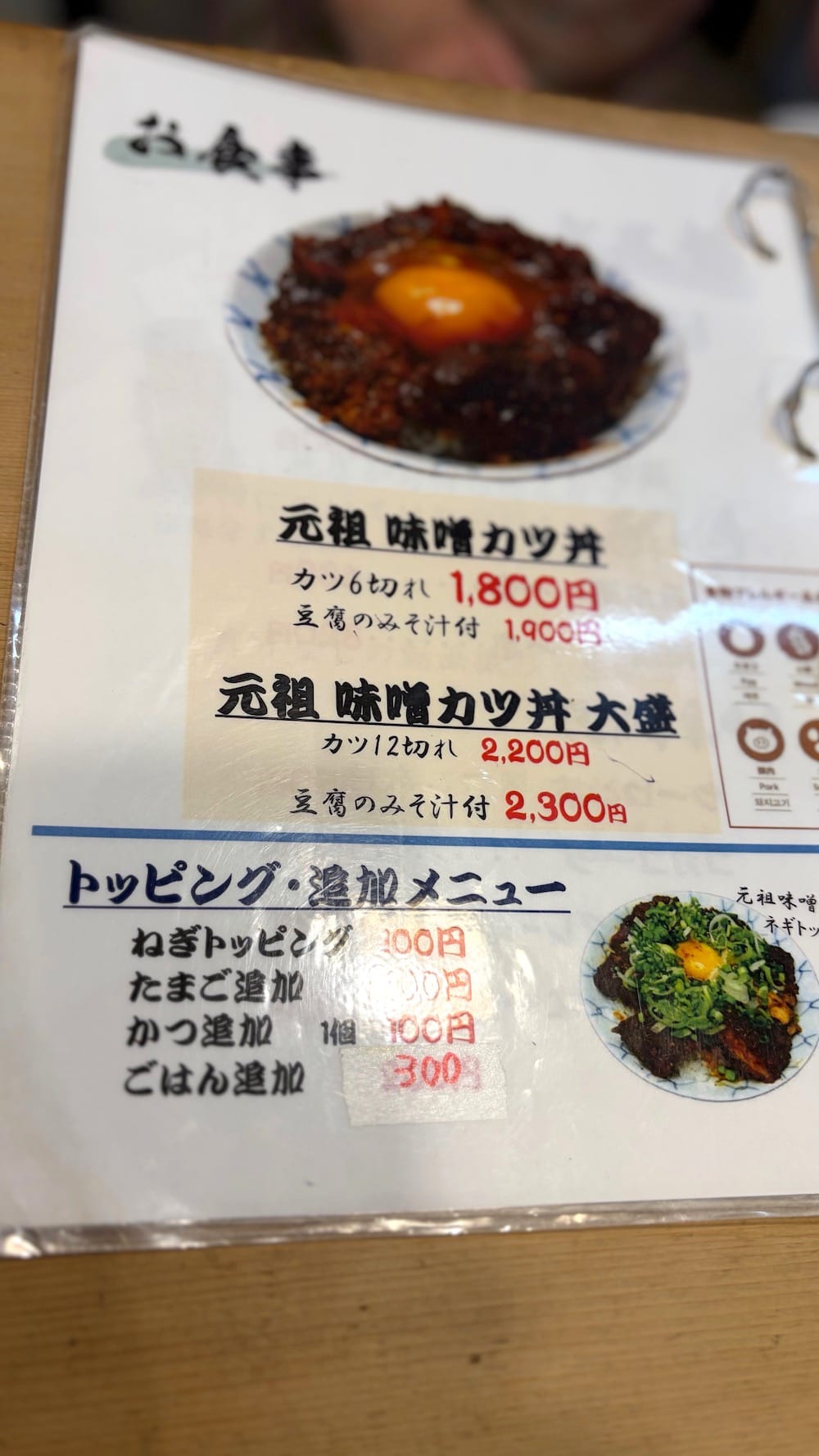 Kanou's menu