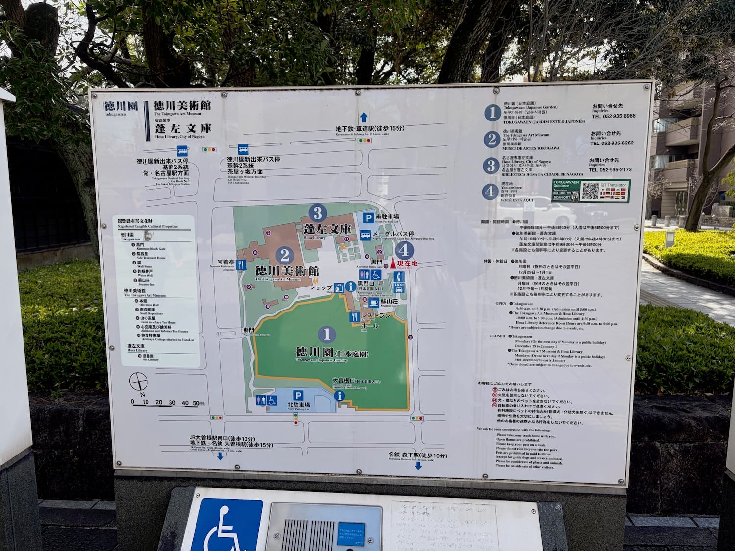 Tokugawa garden map
