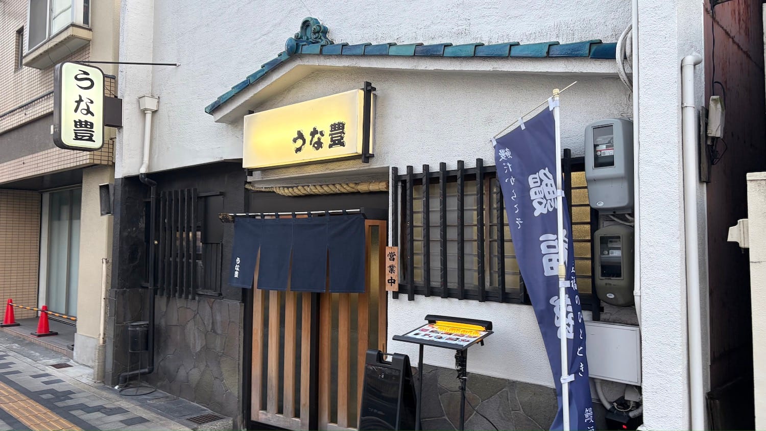 Una toyo unagi restaurant